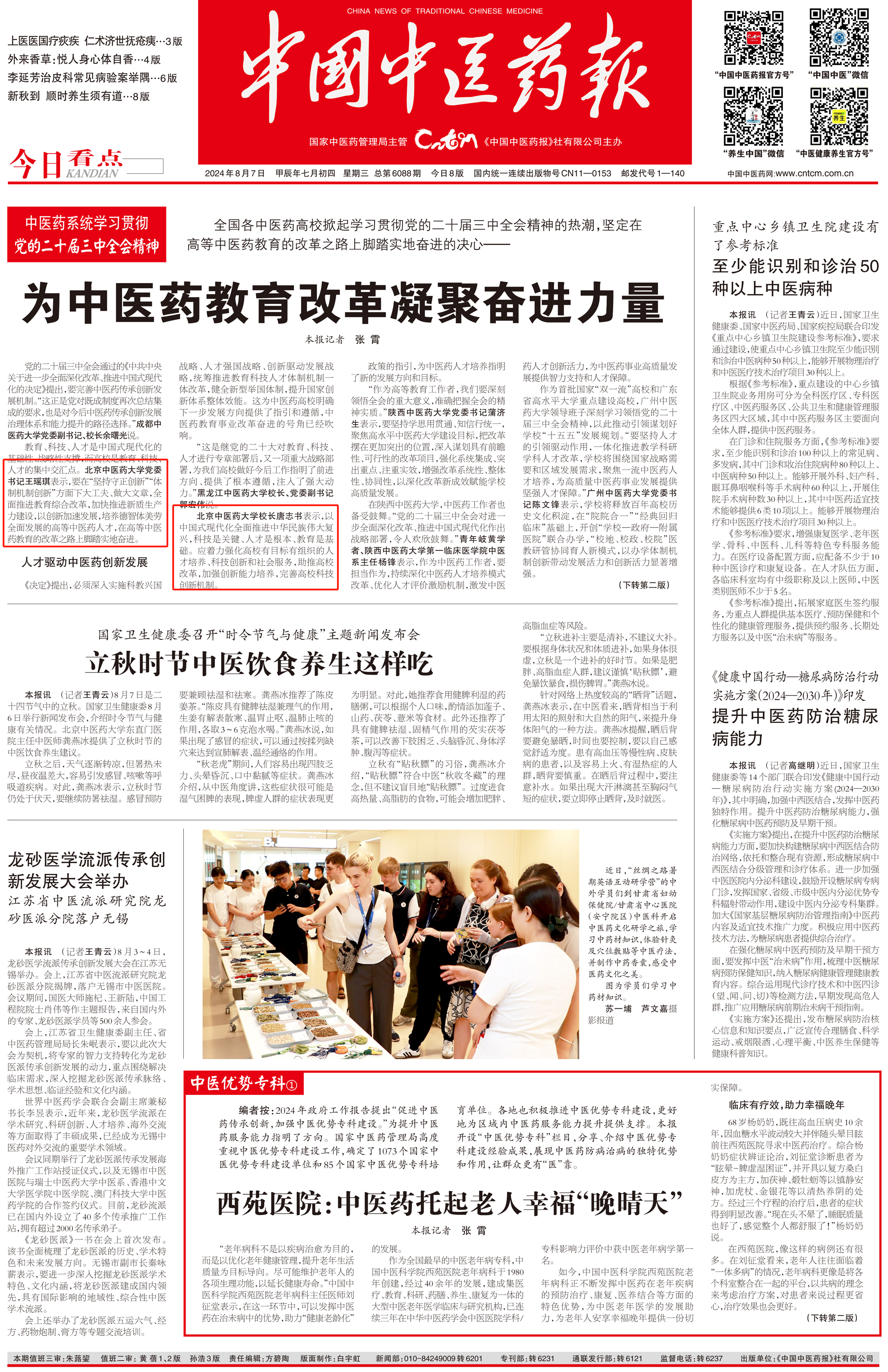 微信图片_20240809141110.png