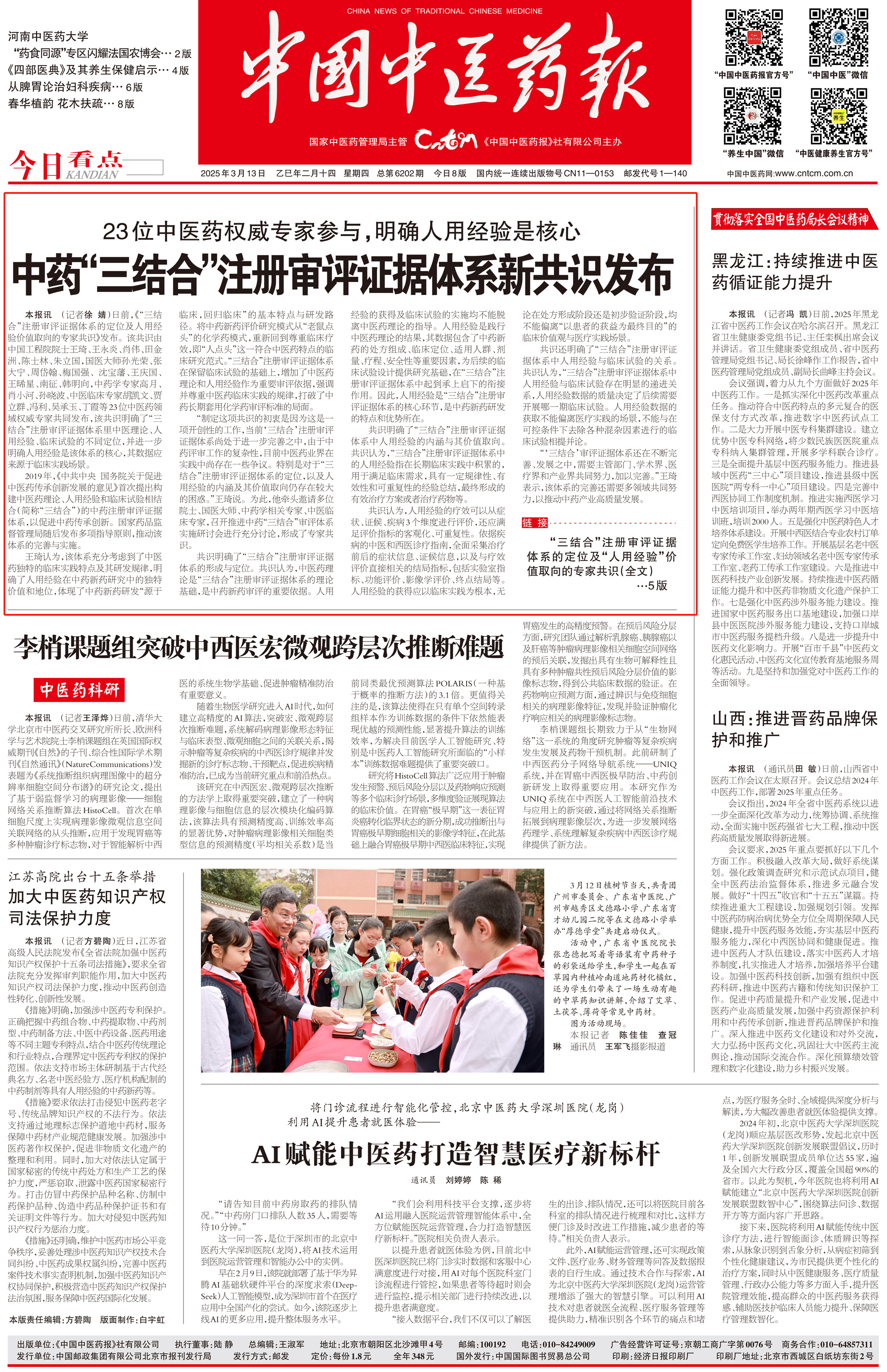 微信图片_20250313103713.png